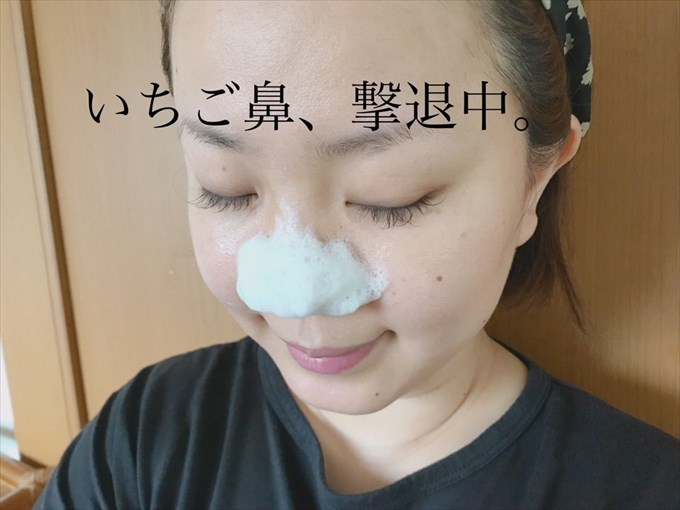 いちご鼻を治す方法